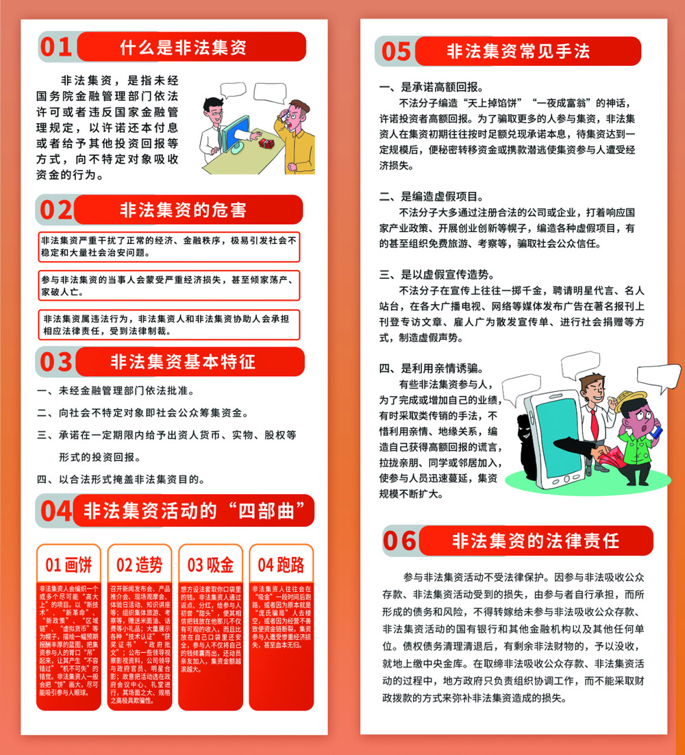 金彩汇 - 首页